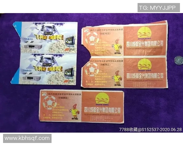 足球票怎么买最划算哪里可以找到靠谱的购票渠道和信息